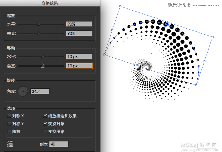 Illustrator教程：绘制点状扩散效果的漩涡艺术图形7