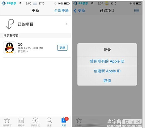 iOS7已付费购买应用误删后再次免费下载方法介绍2