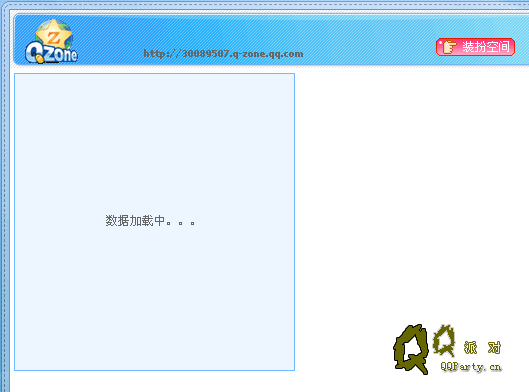 怎样DIY个性QQ空间5