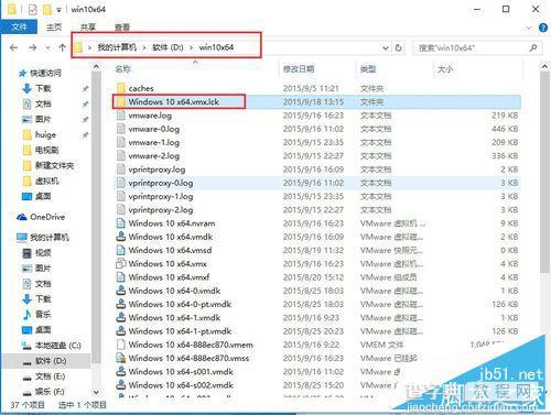 重启电脑后打开VMware提示该虚拟机似乎正在使用中该怎么办？3