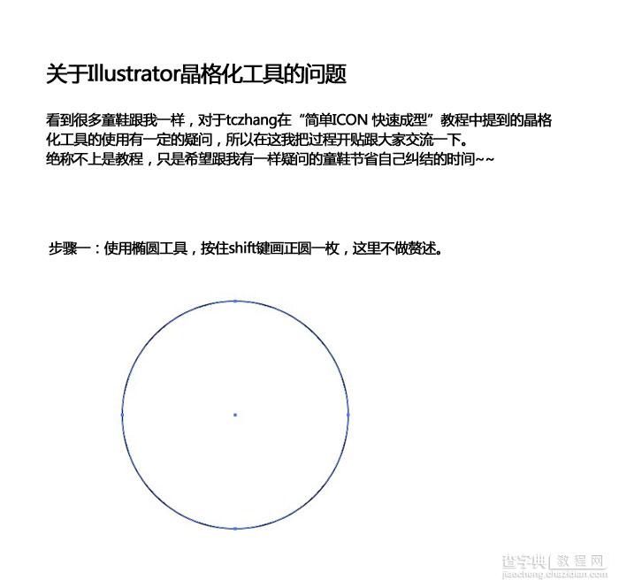 AI晶格化工具使用技巧及相关问题解析1