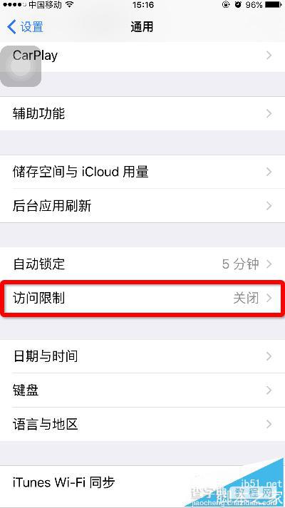 苹果iPhone手机怎么防止小孩子无意购买内购扣费应用?3