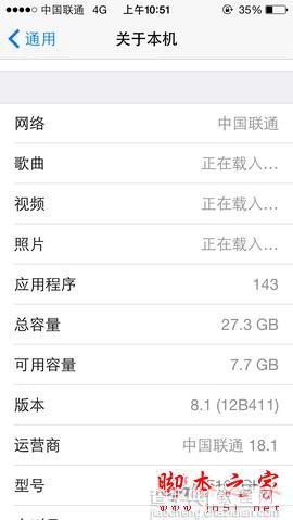 联通版iPhone 5s/5c如何越狱开启4G网络？联通版iPhone 5s/5c越狱开启4G教程4