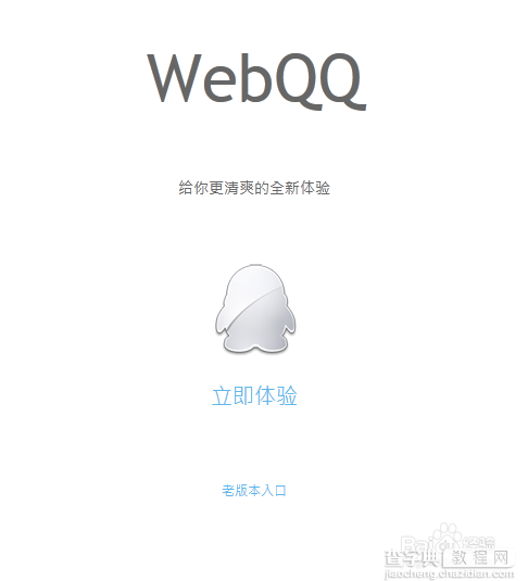 qq聊天里怎么知道匿名是谁?4