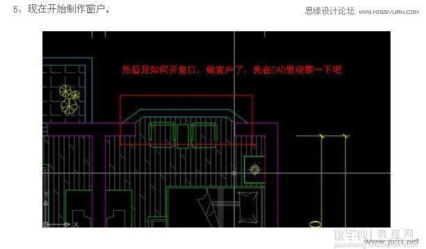 Coreldraw(CDR)设计制作室内装修彩色效果图实例教程7