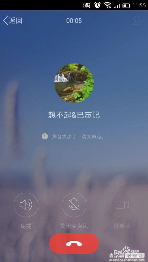 qq远程会议怎么用?怎样使用qq进行远程会议?16