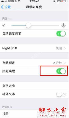 ios10抬手亮屏支持哪些机型？ios10抬手亮屏怎么没有？1