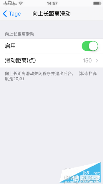 iOS9越狱手势插件Tage正式版发布 Tage完美兼容iOS9越狱详细设置和使用方法6