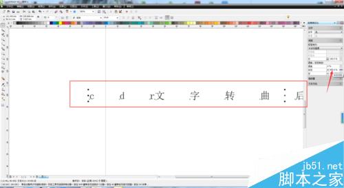 cdr怎么调整文字的间距?5