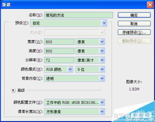 PS怎么填充颜色?PS多种填充方法1