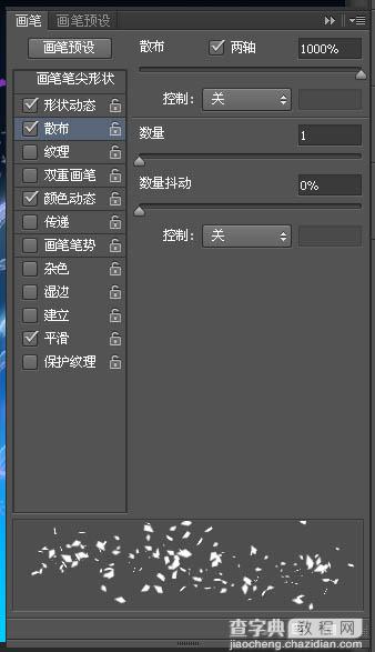 photoshop利用路径描边制作出梦幻的蓝青色潮流光丝字14