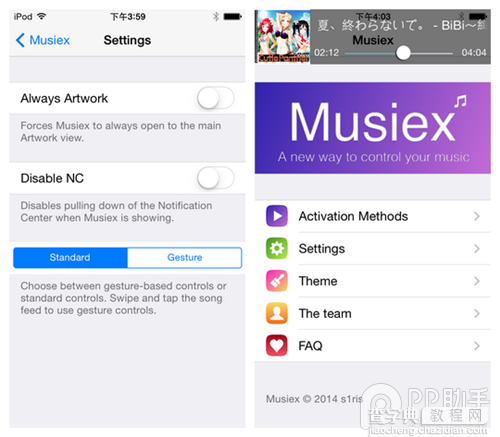 iOS7.1.x越狱后必装插件：音乐悬浮窗Musiex4