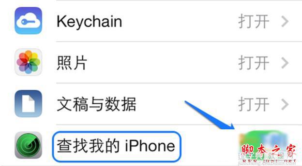iphone6防盗功能怎么用 iphone6定位功能用法6