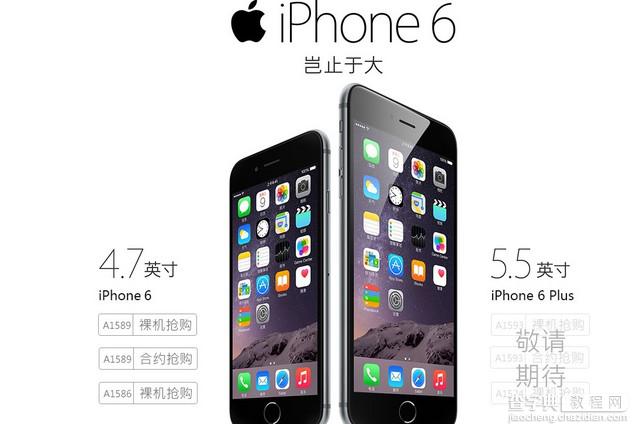 怎么购买iPhone6?苹果iphone6国行版购买渠道详解4