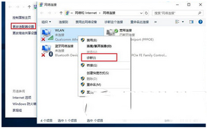 win10笔记本搜索不到wifi怎么办 win10笔记本连不上wifi图文解决方法3