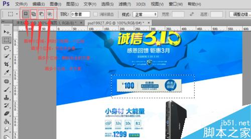 PhotoShop的常用配置及工具栏中常用工具使用技巧10