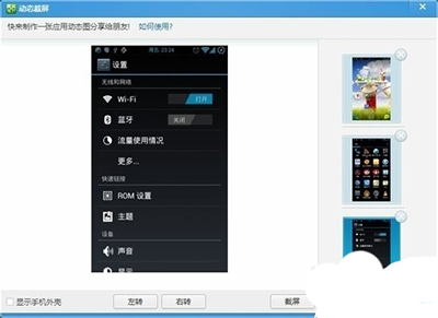 oppo ulike 2手机怎么截图有哪些截图方式8