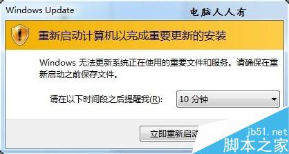 Windows为什么自动更新?怎么处理自动更新失败?3