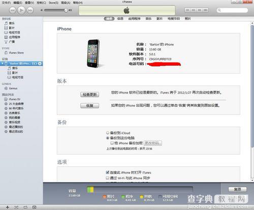 iphone中拍好的照片如何传到电脑有哪些方法4