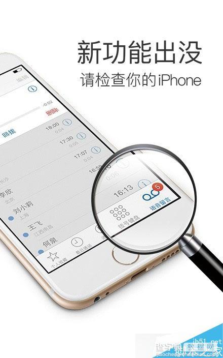 升级iOS 9.2正式版后 中国移动用户能使用语音信箱2