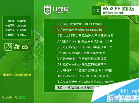 联想G470如何重装系统 联想笔记本重装系统步骤详解3