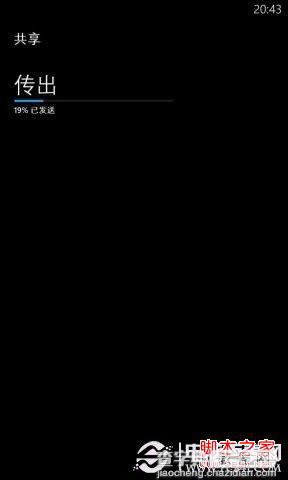 wp8蓝牙传输 wp8手机蓝牙传输音乐以及图片等文件10