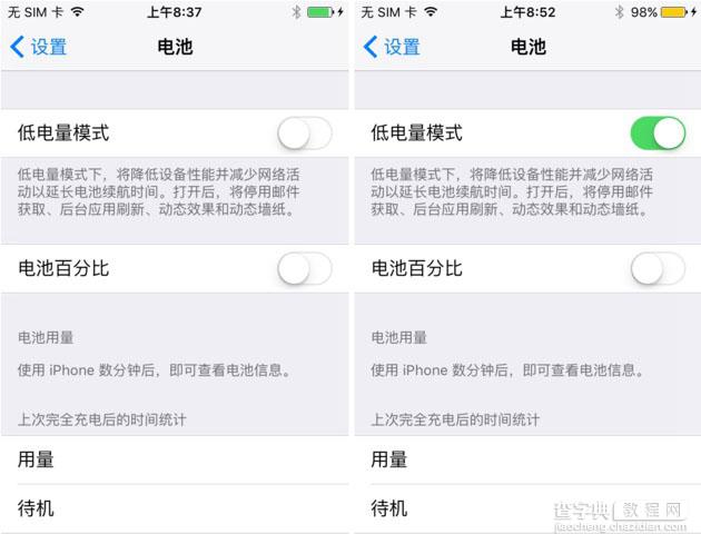 iOS9公测版怎么样？苹果新系统iOS9公测版新特性功能汇总介绍4