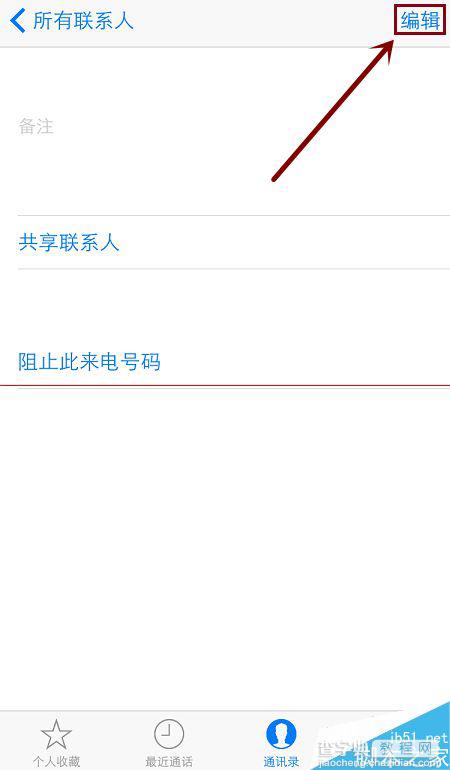 iPhone通讯录莫名显示无名称联系人怎么办？2