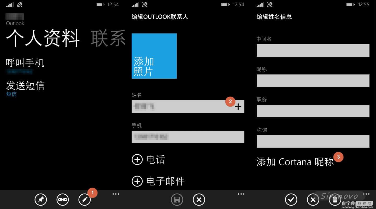Windows Phone给人脉中的联系人添加Cortana昵称方法图文教程1
