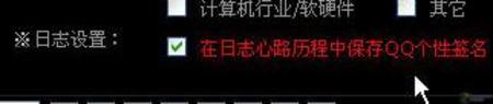 新手上路 QQ空间(Qzone)日志功能详述6