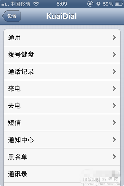 iPhone4s降级iOS6.1.3接电话滑动延迟 越狱安装kuaidial1