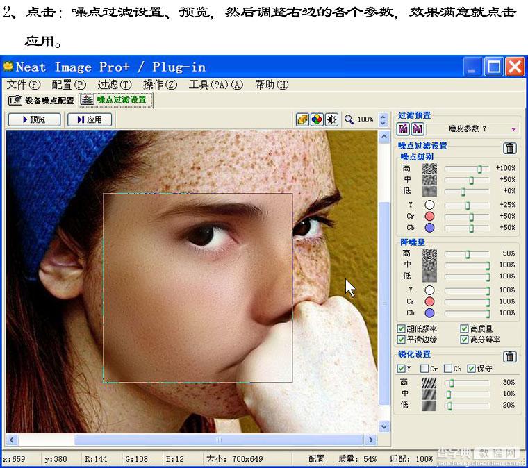 Photoshop为满脸雀斑美女磨皮修复教程4