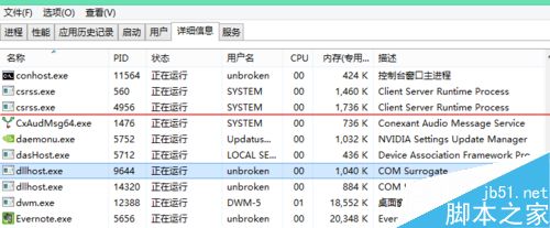 控制面板不能卸载程序 提示:请等待当前程序完成卸载或更改?8