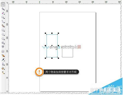 CDR快捷键对齐功能怎么使用？6