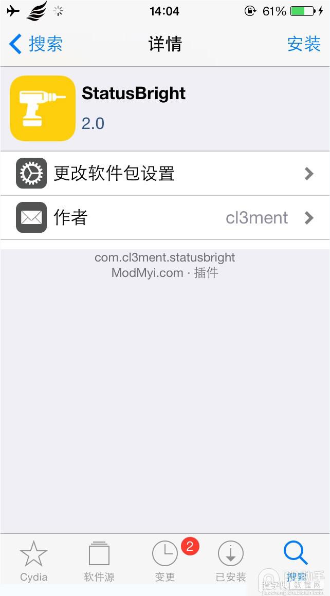 iOS8越狱插件StatusBright iPhone任意界面调节亮度1