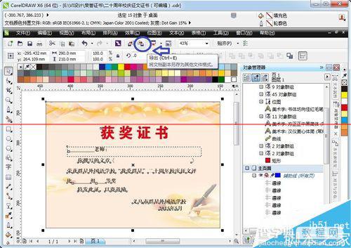 cdr导出jpg图片尺寸不对宽度和高度均为0？3