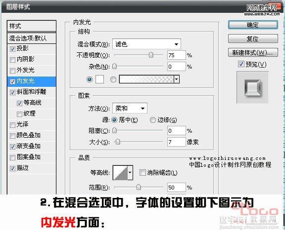 Photoshop 制作带火焰的金属字4