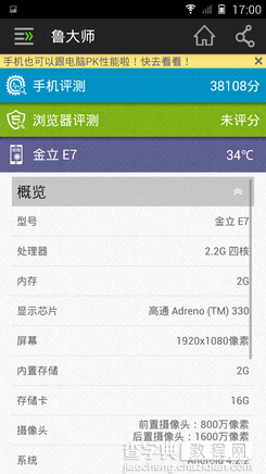 2500元档手机推荐 N1 mini/华为P7领衔23