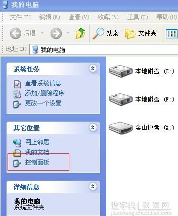 怎么关闭防火墙？ 二招教你如何关闭防火墙1