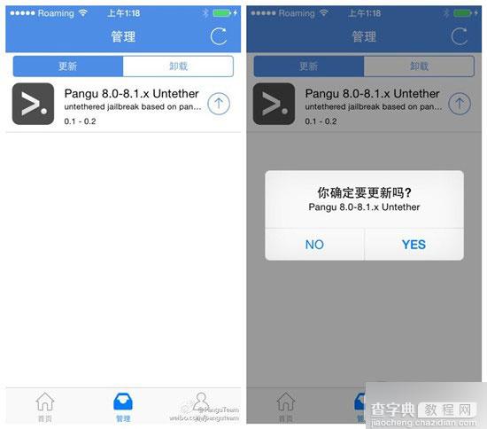 盘古团队发布iOS8越狱工具的更新版本 旨在修复短信无法发送图片等错误问题1