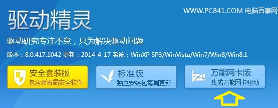 重装Win7/Win8系统后不能上网是什么原因如何解决4