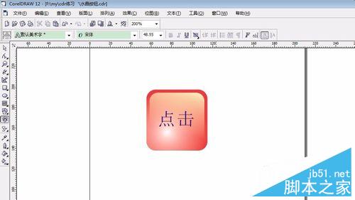 用coreldraw制作漂亮的水晶按钮8