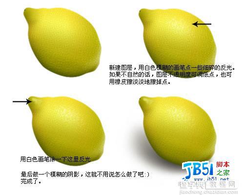 用Photoshop画一个逼真的柠檬9