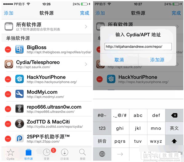 安装越狱插件Power Saver Mode  iOS8.3系统也能用上iOS9省电模式1