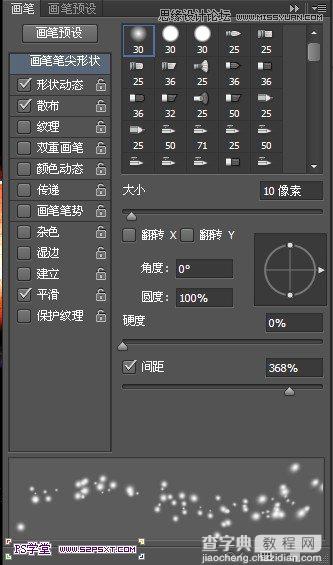 Photoshop设计制作潮流幻彩的字体海报教程30