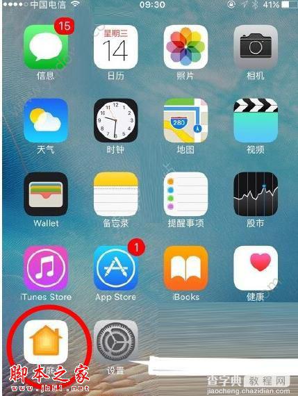 ios10家庭系统有什么用？苹果iOS10家庭系统怎么使用？1