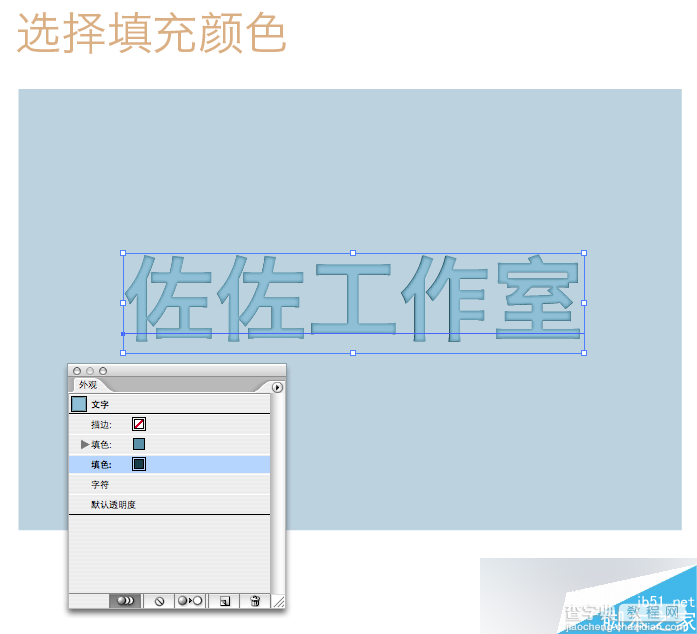 AI制作可爱漂亮的塌陷文字效果13