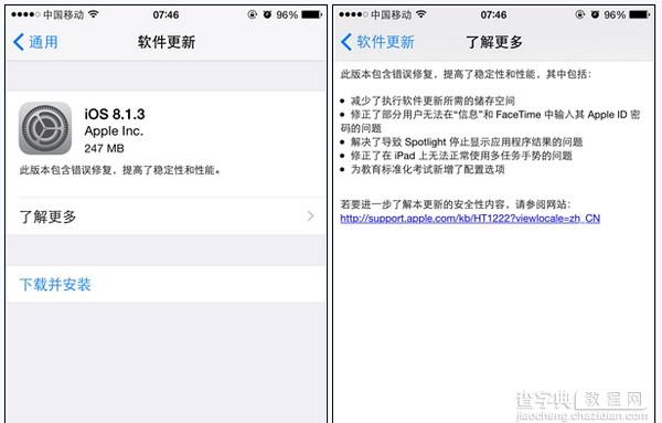 iOS 8.1.3发布 越狱没戏啦！1