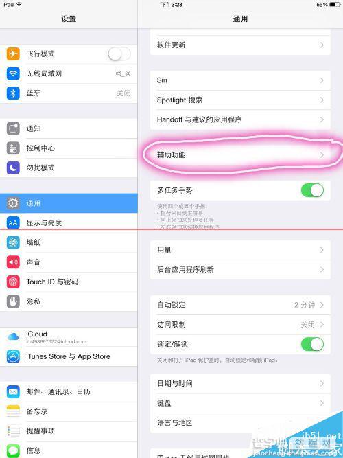 苹果iPad怎么设置显示虚拟Home键？2