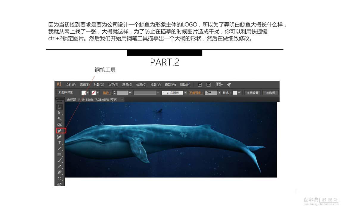 AI设计一个扁平化风格的鲸鱼logo3